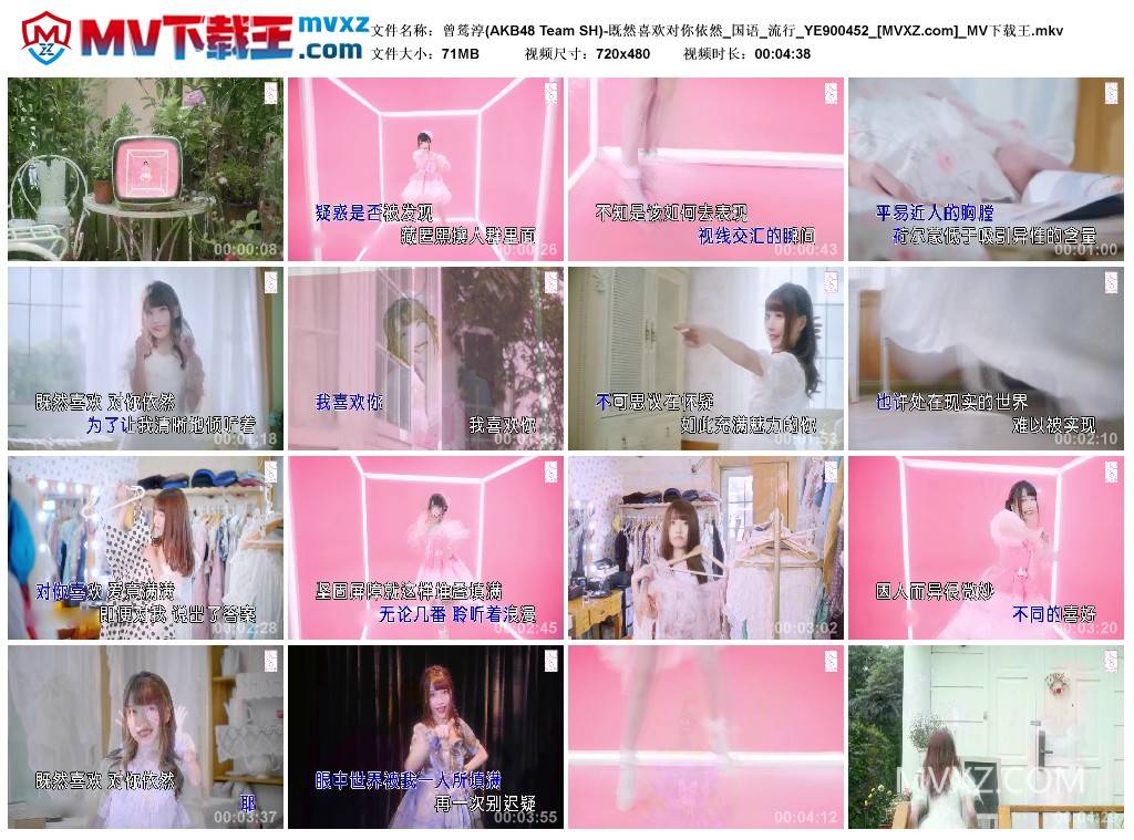 曾鸶淳(AKB48 Team SH)-既然喜欢对你依然_国语_流行_YE900452